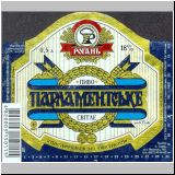 charkowrogan (98).jpg